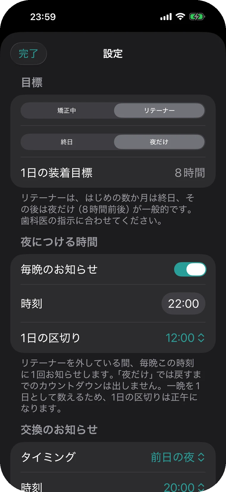 ウェアタップの画面